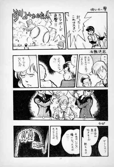 [Kuroshio Shoukai (Asari Yoshitoo)] ГрибЯд | Mushroom Poison (Various)