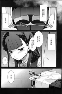 (C89) [MINAMOON (Minazuki Futago)] Gakkyuu Iinchou Hazuki no Baai [Chinese] [CE家族社]