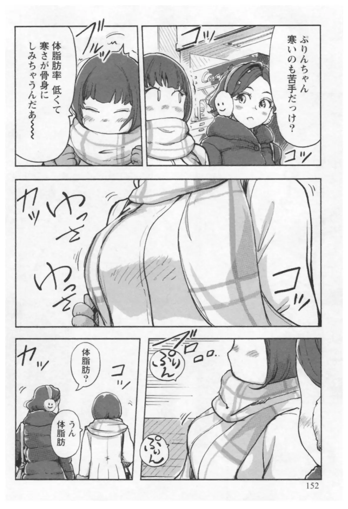 女主任・岸見栄子 1巻