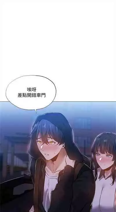 [ERO404 & NUWARU & Sigma] 還有空房嗎? 1-64 官方中文（完結）