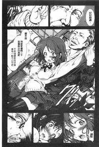 [Mokusei Zaijuu] Inaka Shojo | 鄉下處女 [Chinese]