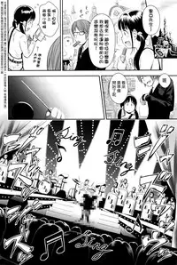 [Quzilax] Utaite no Ballad Ch. 1-2 [Chinese] [渣橙子個人漢化]