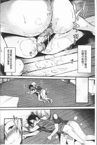 [Tanaka Nanataka] Moteamashi Zuma [Chinese]