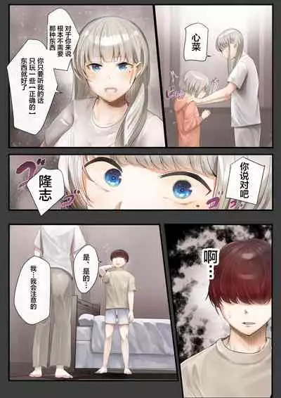 [Calm Atmosphere (Shinya)] Hitozuma no Watashi ga 