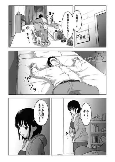 Oji kagi ― kyonyu ● ● wa otonari no ojisan to etchishitai ―