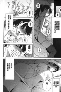 [Shinobu Tanei] Giri nara Kyoudai Renai shite mo Ii yo ne | 義理的話兄妹恋愛也應該沒問題吧 [Chinese]