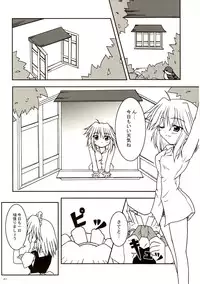 [Seafox (Various)] Mugetsusai (Touhou Project)