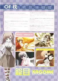 [Makura] √MAKURA ～ Route of MAKURA ～