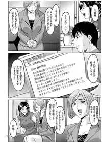 [Hoshino Ryuichi] Sennyu Tsuma Satomi Kiroku