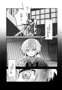 (C92) [Yutairuix (Shihomi)] Yoake Mae no Euphoria [Chinese] [EZR個人漢化]