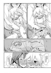 (Comic SDF) [Netekuras (Lolisin)] Osananajimi ga Neru Yoko de ○sai Shoujo to Yoru no Kankei (Yoru no Yatterman) [Chinese] [绅士仓库汉化]