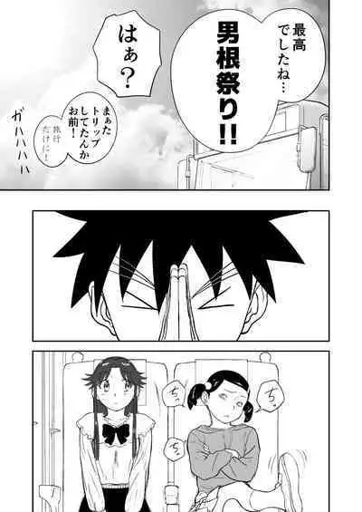 Mousou Meisaku Kuradashi Gekijou Sono 6 "Nankite Roku"