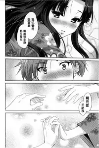 [Tohgarashi Hideyu] H♥Milk | 好色的乳白汁 [Chinese]