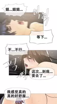 HouseHold Affairs 【卞赤鲤个人汉化】1~32话（持续更新中）