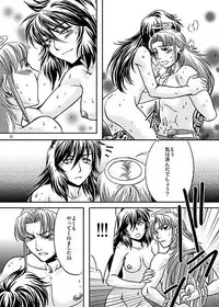 この掌の中で弄んであげる!