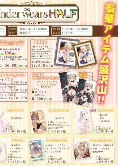 月刊うりぼうざっか店 2020年12月25日発行号