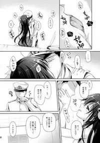 (C95) [Kaiyuu Kikaku (Suzui Narumi)] Torokechau Hodo Issho ni Isasete (Kantai Collection -KanColle-)