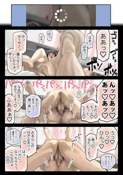 Kanojo no SmaPho o Nozoita dake nano ni 2