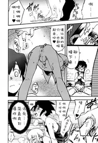 [Kikaider Reijhiro] Nipple Boy Fragments Ch. 1-10 [Chinese] [刚刚汉化]