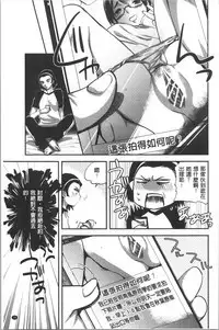 Kanojo no Ijou na Hatsujou | 彼女她異常的發情