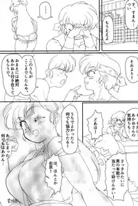 (C92) [Marin (Suzusato Rinka, mage)] Yappa Suki Yanen! (Ranma 1/2)