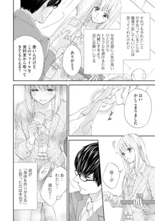 Choukyou-kei Danshi Ookami-sama to Koneko-chan Ch. 1-3