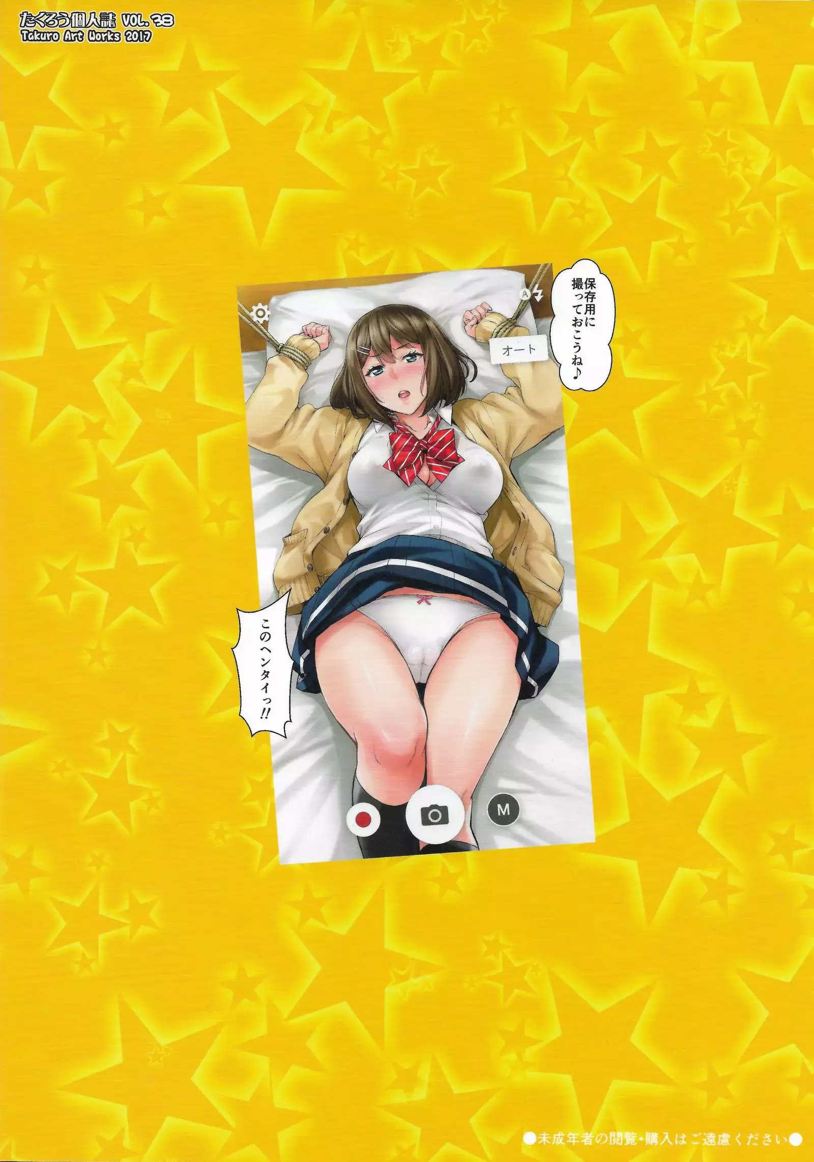 Shibaranakute mo yokunai?