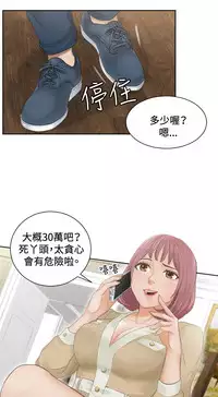 [魂月廊&TEAM 空心菜]本能解决师 Ch.1~7 [Chinese]中文