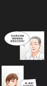 peng you de qi zi：you ni zai de jia 朋友的妻子 ch.1-2 [Chinese]