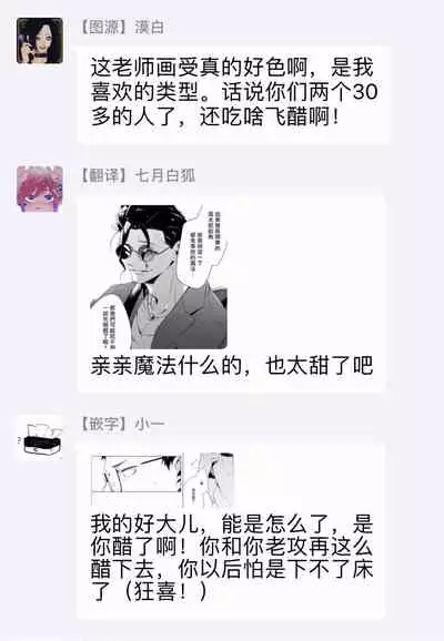 Tasuketa Yakuza ni Nerawaretemasu!? | 被救过的黑帮盯上了!? 1-4