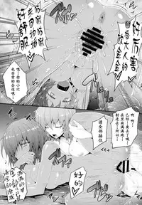 (Reitaisai 11) [e☆ALI-aL! (Ariesu Watanabe)] Touhou Ishokujuu Ch. 4-5 (Touhou Project) [Chinese] [角虫国国都汉化]