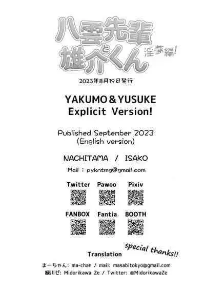 [Natitama (Isako)] Yakumo-Senpai to Yuusuke-kun Inmu Hen! | Yakumo & Yusuke Explicit version! [English] [Digital]