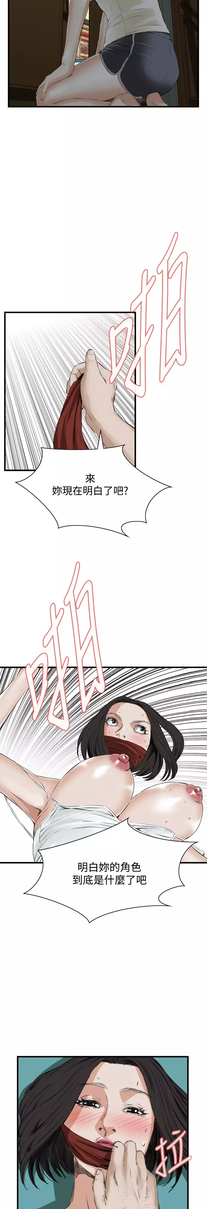 Take a Peek 偷窥 Ch.39~45