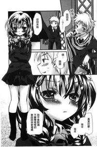 [Kimio Tamako] Kimi to Fuwatoro | 要與你輕柔溶化 [Chinese]