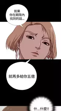 中文韩漫 傀儡玛莉 Ch.01-13 [Chinese]