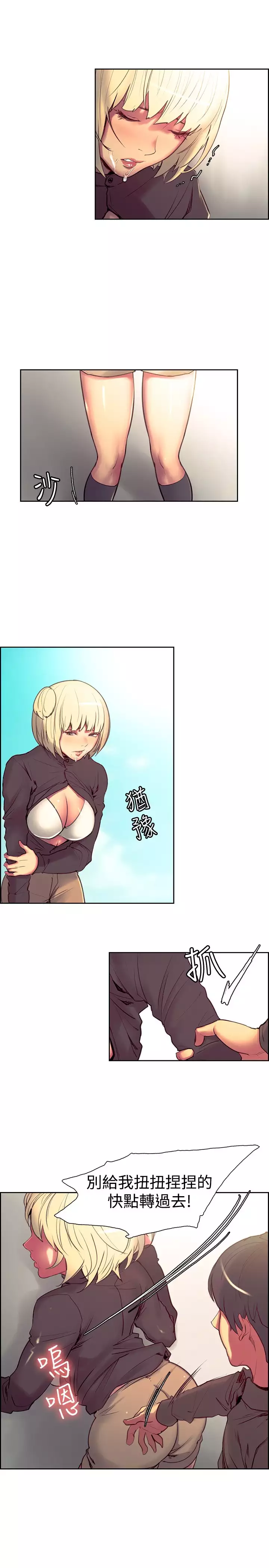 Domesticate the Housekeeper 调教家政妇 ch.1-27