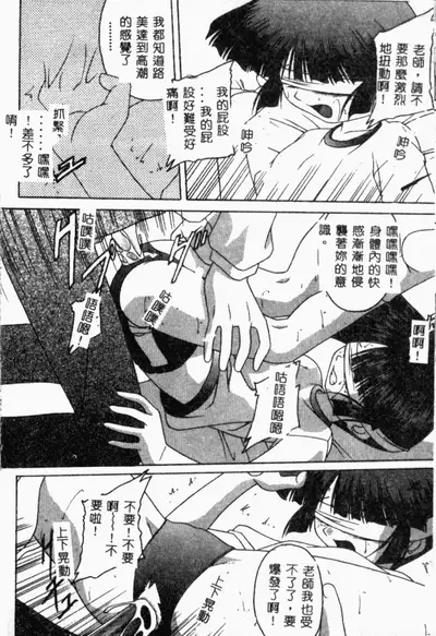 [Anthology] XXXTREMECOMIC Vol. 2 Shojo Choukyou [Chinese]
