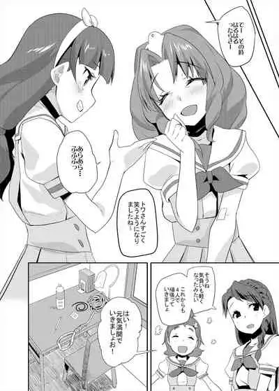 Soushuuhen Hamekyua Oru Sutaza Minnade Hameru♪ Kiseki no Chimpo!