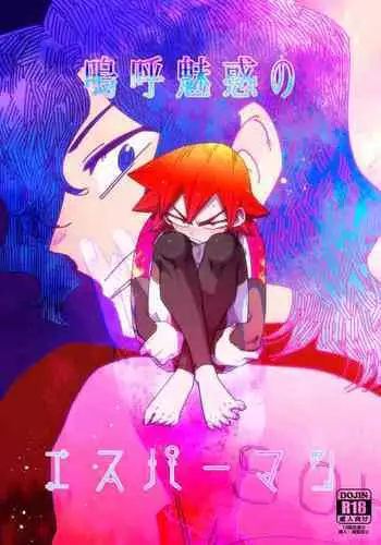 Aamiwaku no Esperman