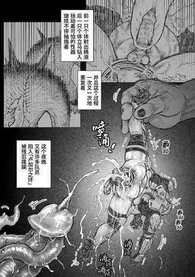 [Hastured Cake] Senmetsu Sounyuu Kousetsutai (3) | 歼灭插入交接队(3) [Chinese] [桃紫の汉化] [Decensored] [Digital]
