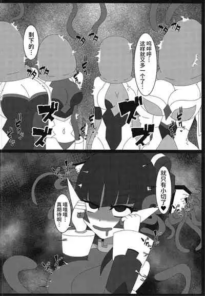 Bessatsu Comic Zessyo Moreugesseoyo Goudoubon