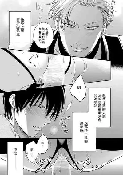 Katsubou Anima Gemella | 渴望灵魂之侣 1-3