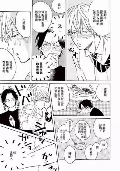 [Dayoo] Lonely Playground 1-9+番外1-2 完结 [Chinese] [拾荒者汉化组] [Digital]