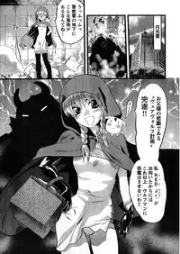 Young Champion Retsu Vol.08 (2007-09-30 Zoukangou)