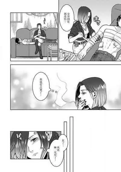 [U-ka] Beast Gamer -Kyoubou na Kemono o Tenazukeru Houhou- Zenpen | Beast Gamer -驯服一头野兽的方法- 前篇-后篇 end [Chinese] [莉赛特汉化组]