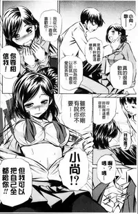 [NABURU] Oyako Kankei [Chinese]