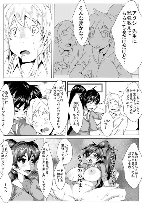 クラスメイトが催眠術で…