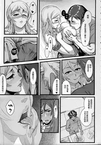 (CW36) [Kayoudou (Shouka)] 十年後的人生諮詢 (Ore no Imouto ga Konna ni Kawaii Wake ga Nai) [Chinese]