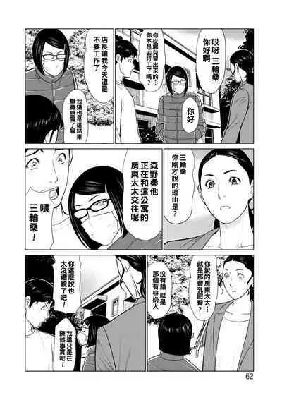 [Takasugi Kou] Hinodesou no Onna-tachi Ch. 1-4 [Chinese] [Digital]