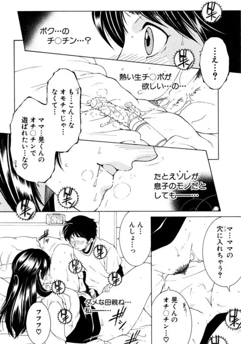 Fua XXX Bokuizu